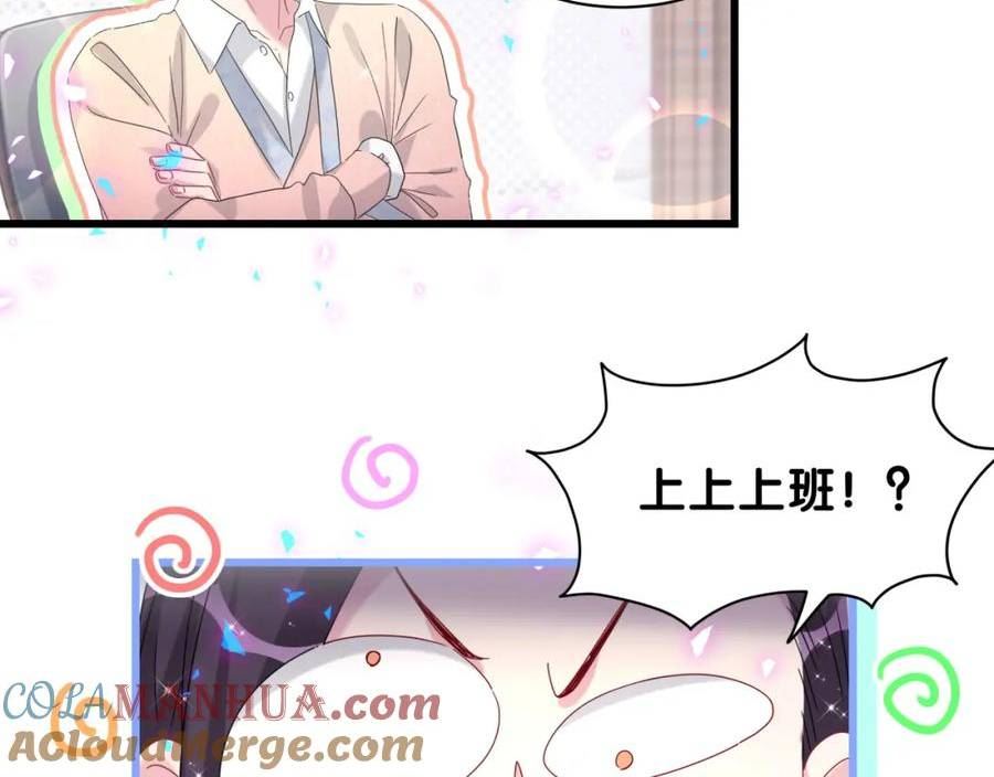 哪里来的大宝贝简介漫画,第231话 你想离开我？65图