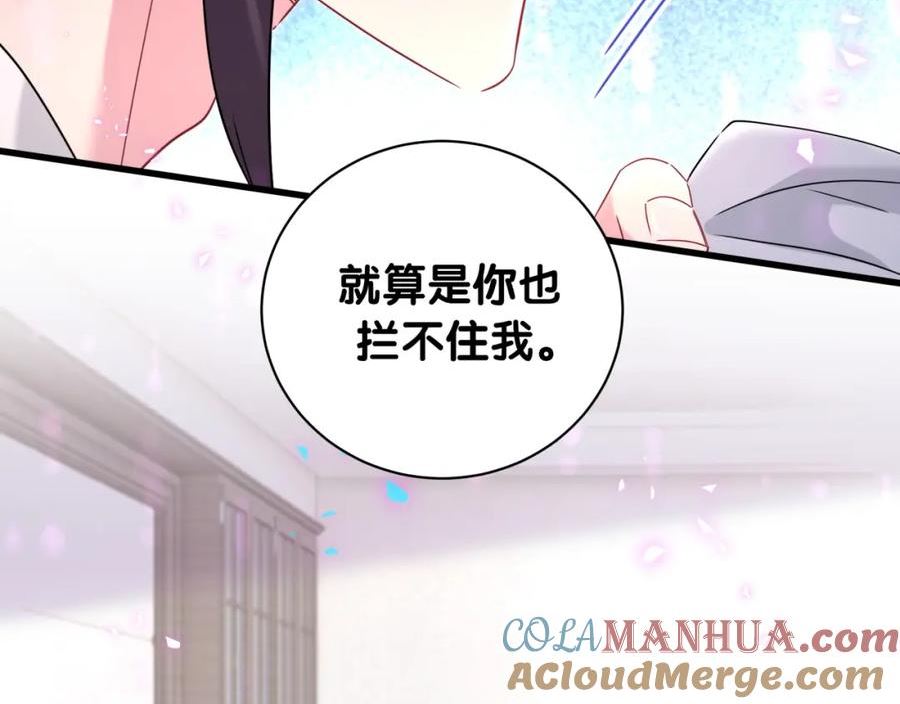 哪里来的大宝贝简介漫画,第231话 你想离开我？81图