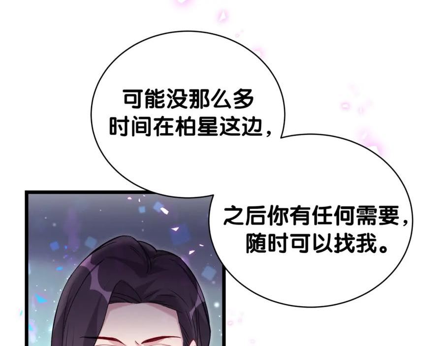 哪里来的大宝贝简介漫画,第231话 你想离开我？87图