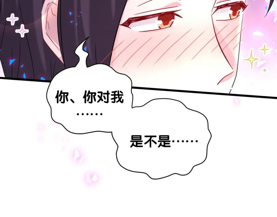 哪里来的大宝贝简介漫画,第231话 你想离开我？94图