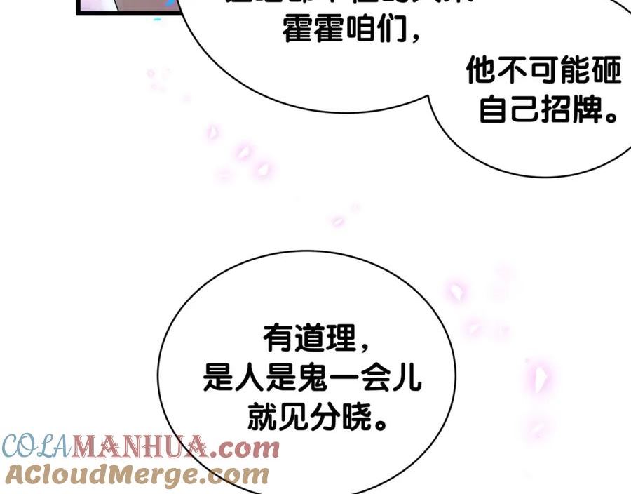 哪里来的大宝贝原版漫画,第232话 上门讨说法13图