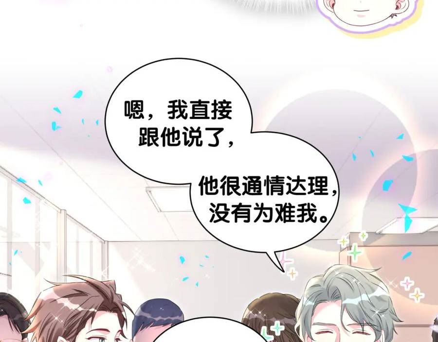 哪里来的大宝贝原版漫画,第232话 上门讨说法19图