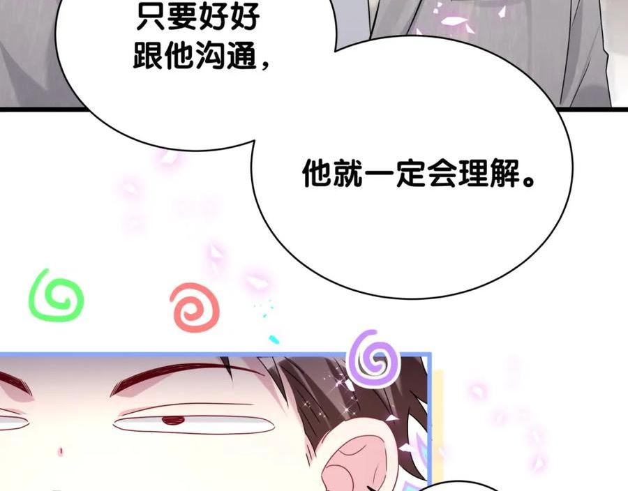 哪里来的大宝贝原版漫画,第232话 上门讨说法23图