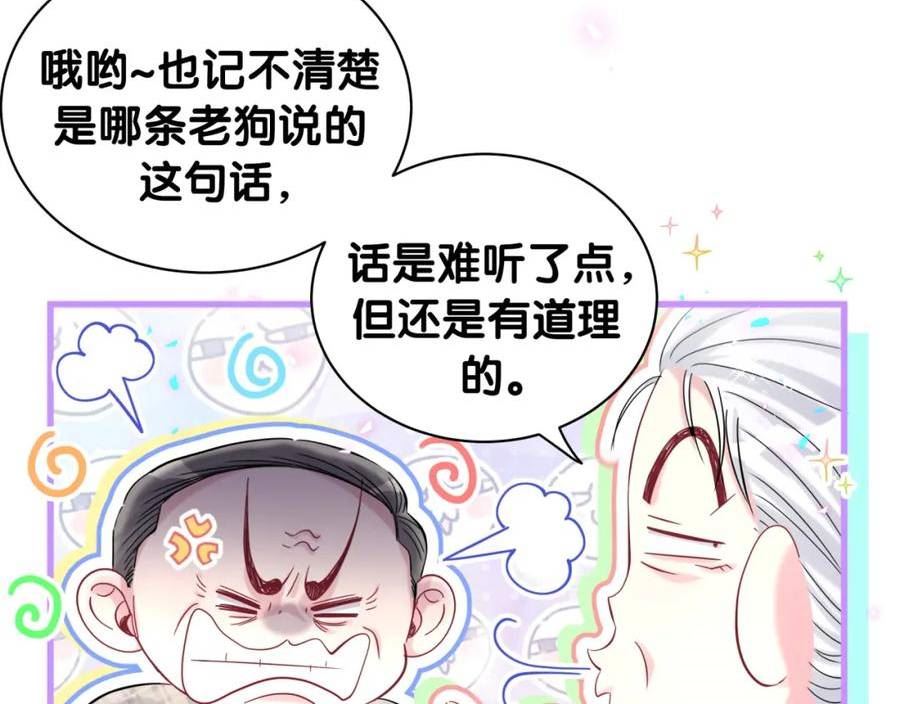 哪里来的大宝贝原版漫画,第232话 上门讨说法51图