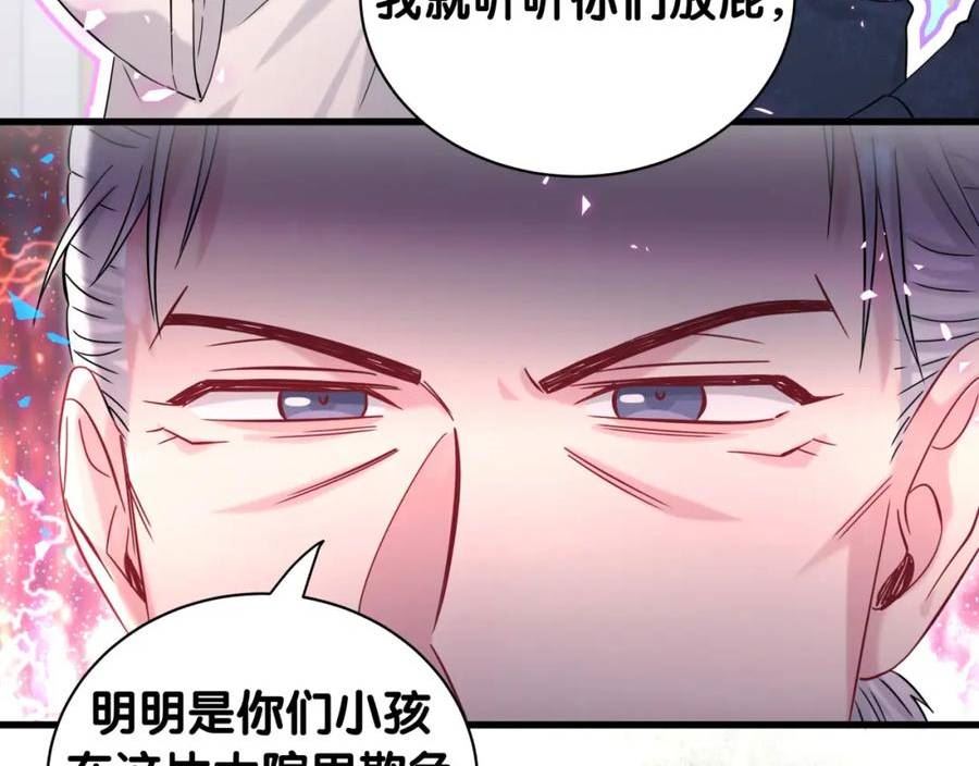 哪里来的大宝贝原版漫画,第232话 上门讨说法54图