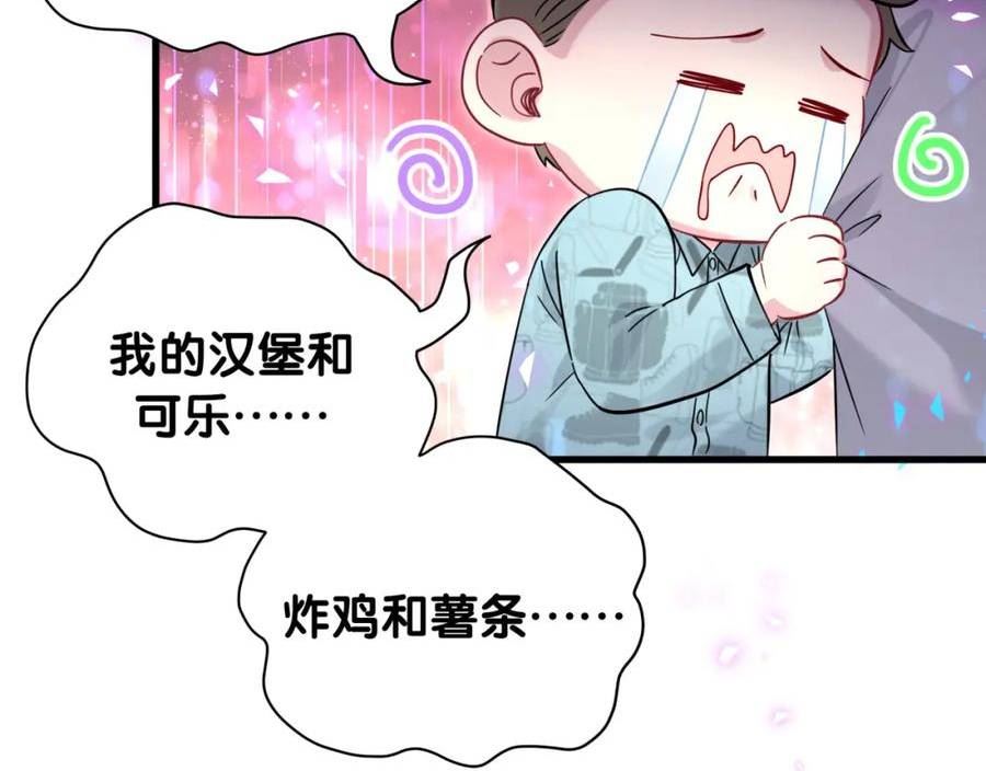 哪里来的大宝贝原版漫画,第232话 上门讨说法64图