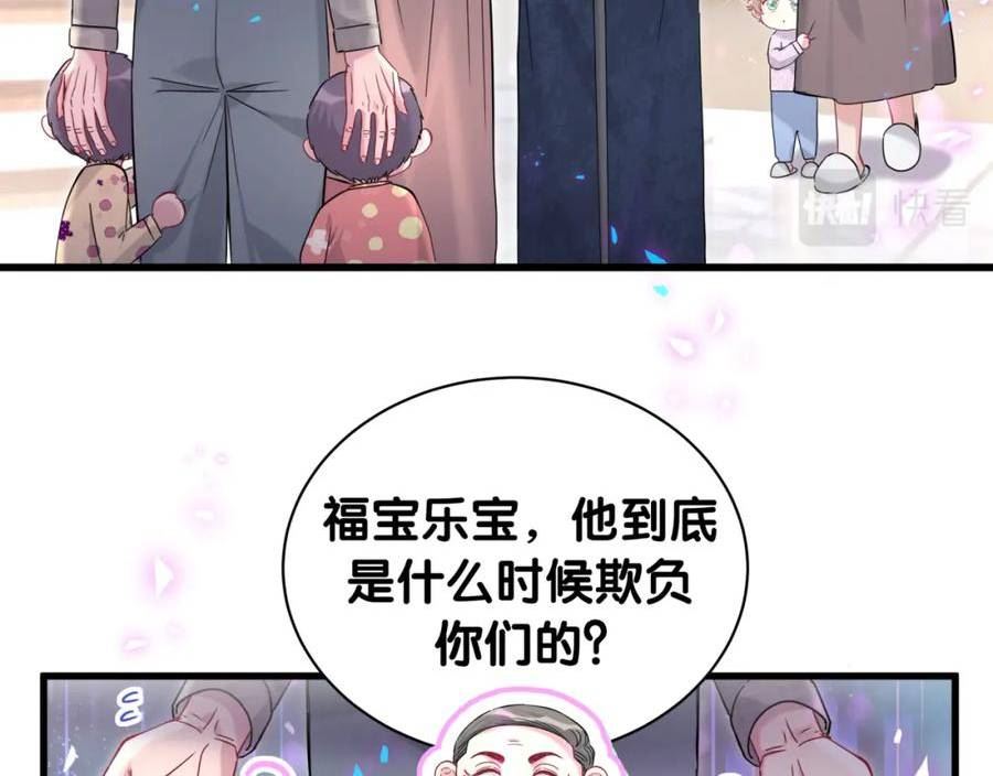 哪里来的大宝贝原版漫画,第232话 上门讨说法71图