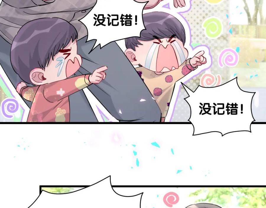 哪里来的大宝贝原版漫画,第232话 上门讨说法87图