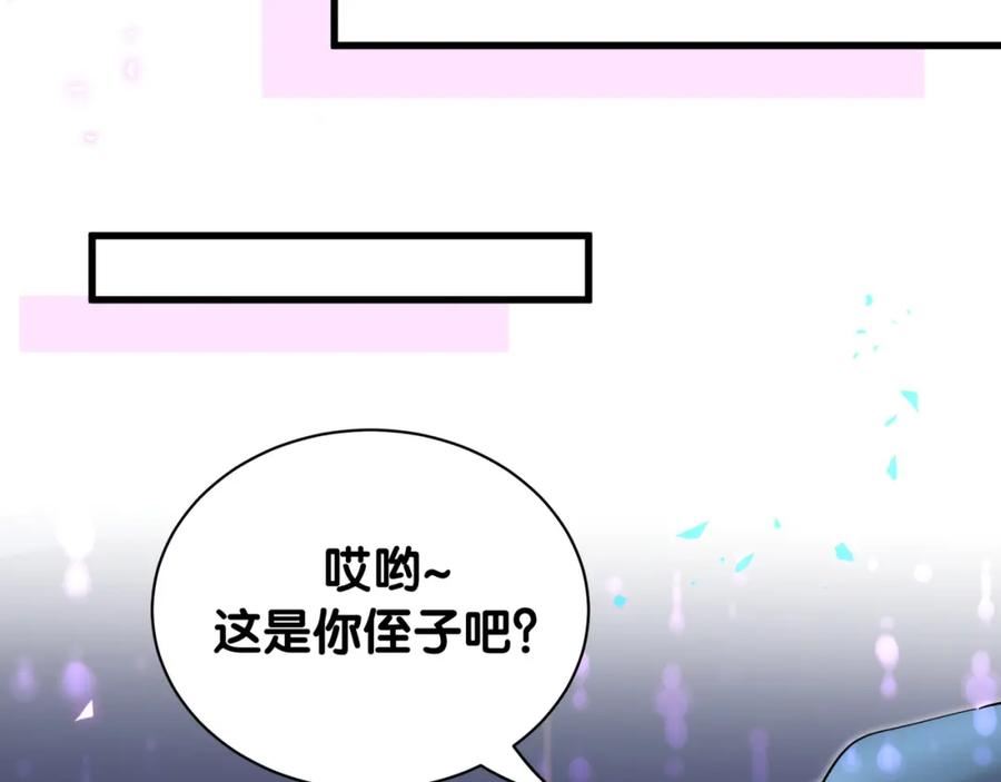 哪里来的大宝贝漫画全集免费漫画,第233话 封锦尧真会说话103图