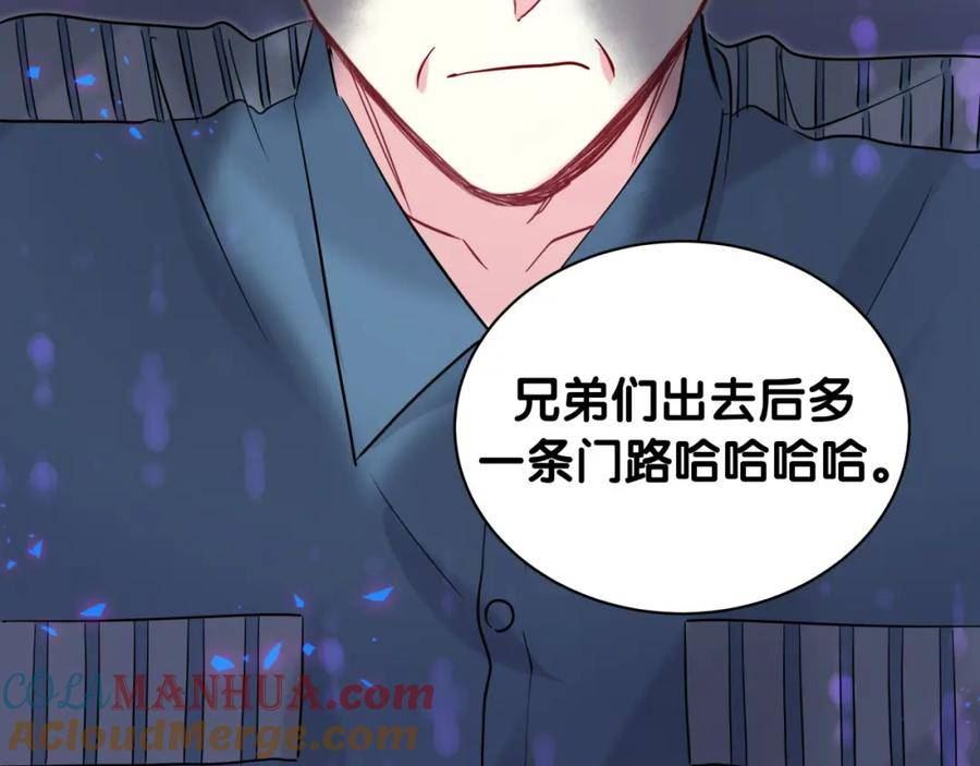 哪里来的大宝贝漫画全集免费漫画,第233话 封锦尧真会说话109图