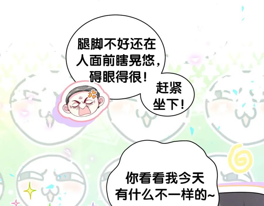 哪里来的大宝贝漫画全集免费漫画,第233话 封锦尧真会说话115图