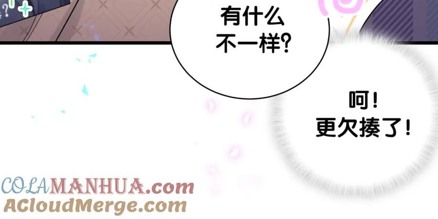 哪里来的大宝贝漫画全集免费漫画,第233话 封锦尧真会说话117图