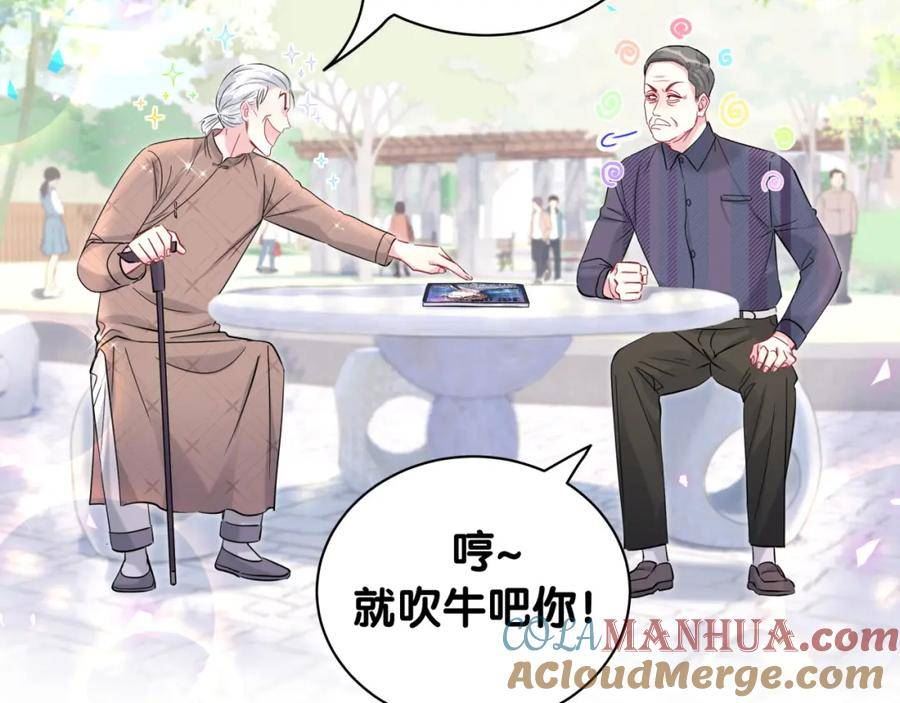 哪里来的大宝贝漫画全集免费漫画,第233话 封锦尧真会说话125图