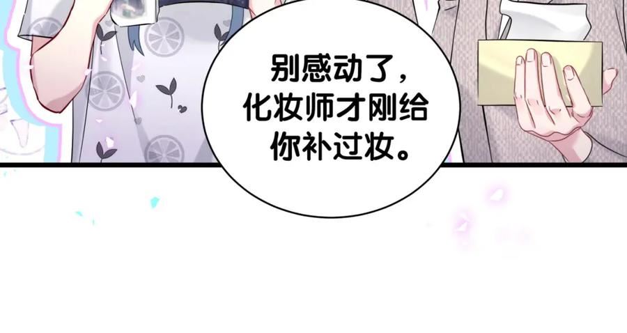 哪里来的大宝贝漫画全集免费漫画,第233话 封锦尧真会说话47图