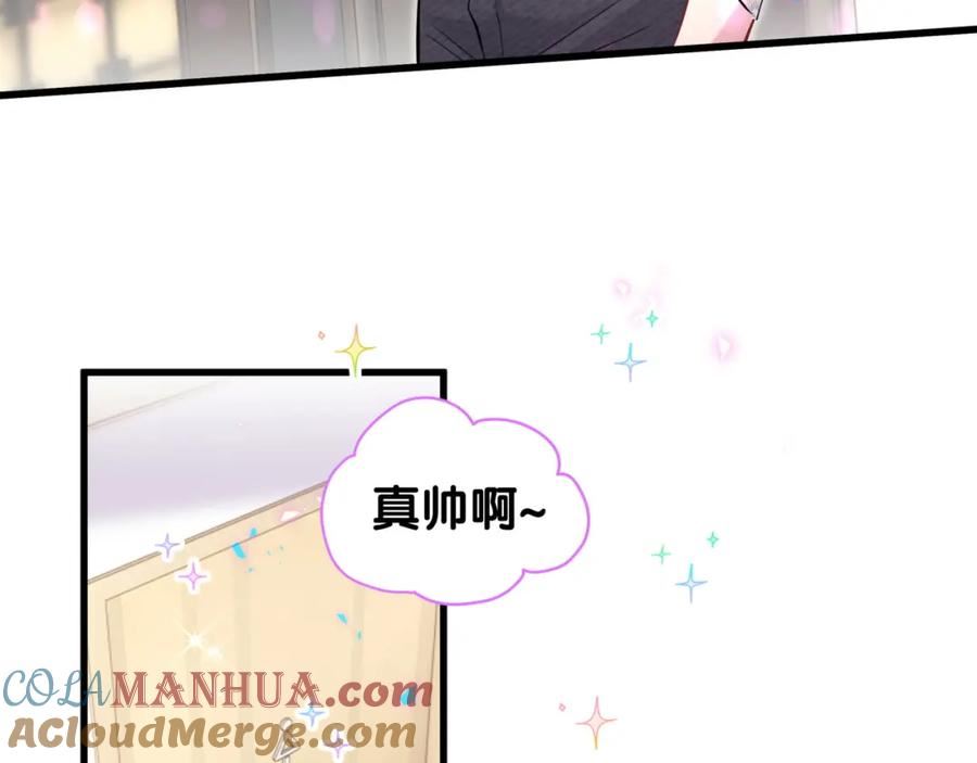 哪里来的大宝贝漫画全集免费漫画,第233话 封锦尧真会说话81图