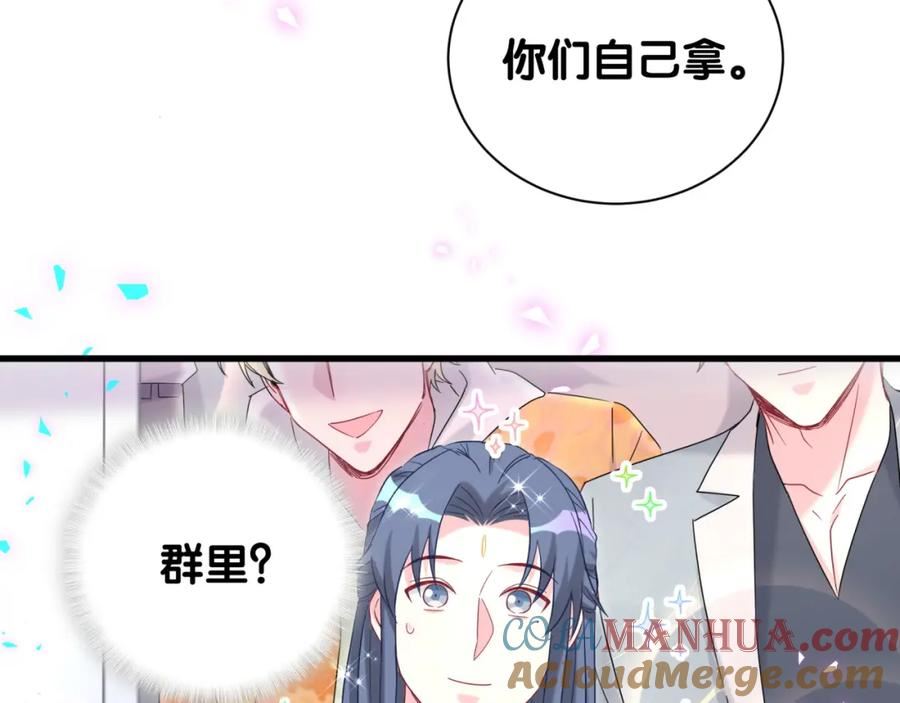 哪里来的大宝贝原版漫画,第235话 你们怎么都来了113图