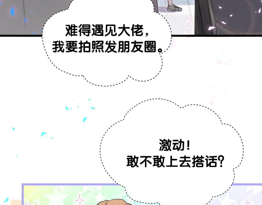 哪里来的大宝贝原版漫画,第235话 你们怎么都来了16图