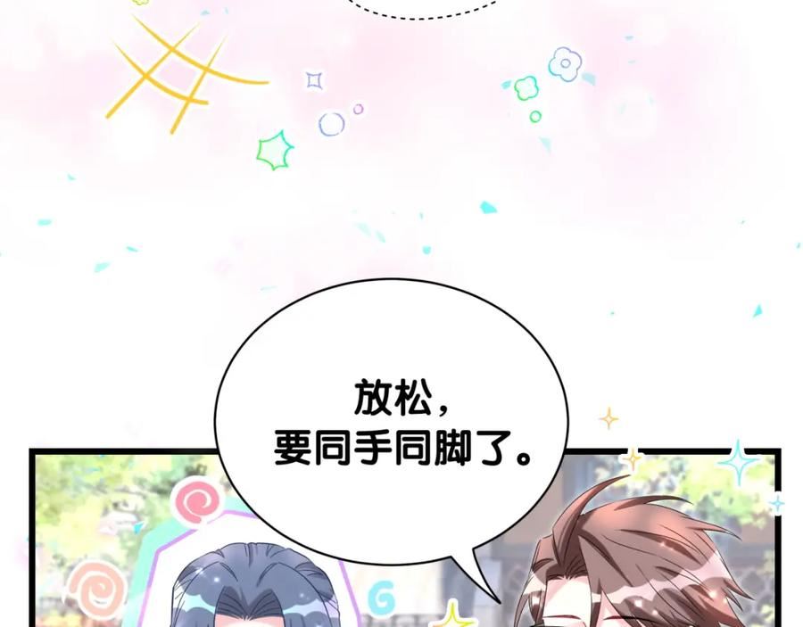 哪里来的大宝贝原版漫画,第235话 你们怎么都来了19图