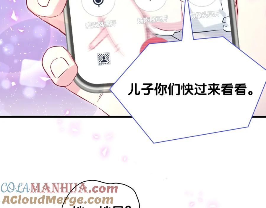 哪里来的大宝贝原版漫画,第236话 你爷爷被盗号了101图