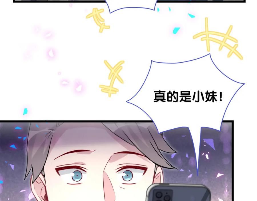 哪里来的大宝贝原版漫画,第236话 你爷爷被盗号了103图