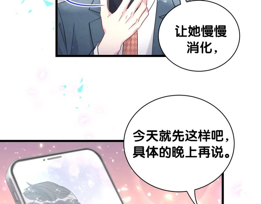 哪里来的大宝贝原版漫画,第236话 你爷爷被盗号了112图