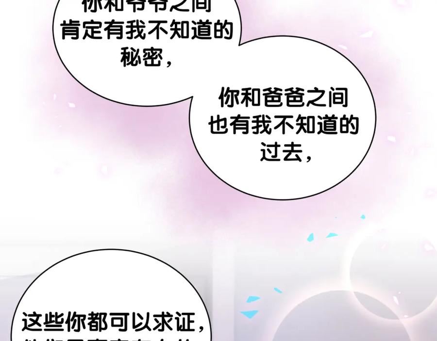 哪里来的大宝贝原版漫画,第236话 你爷爷被盗号了118图