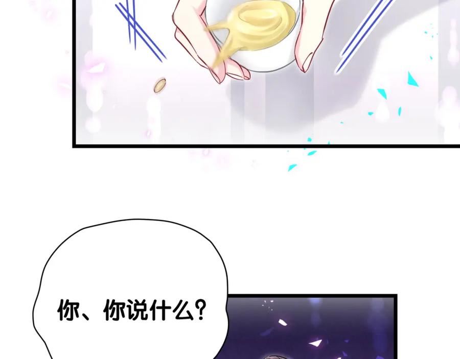 哪里来的大宝贝原版漫画,第236话 你爷爷被盗号了71图