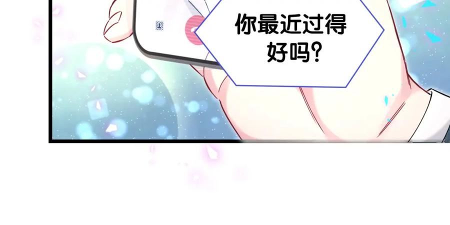 哪里来的大宝贝原版漫画,第236话 你爷爷被盗号了92图