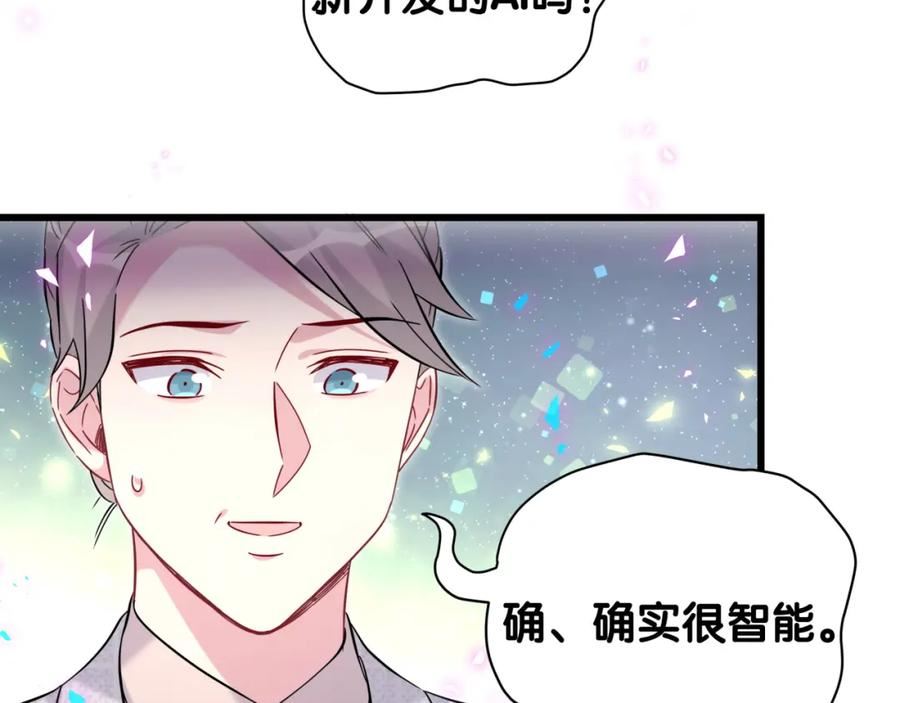 哪里来的大宝贝原版漫画,第236话 你爷爷被盗号了94图