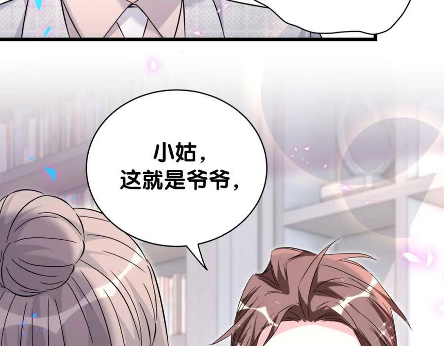 哪里来的大宝贝原版漫画,第236话 你爷爷被盗号了95图