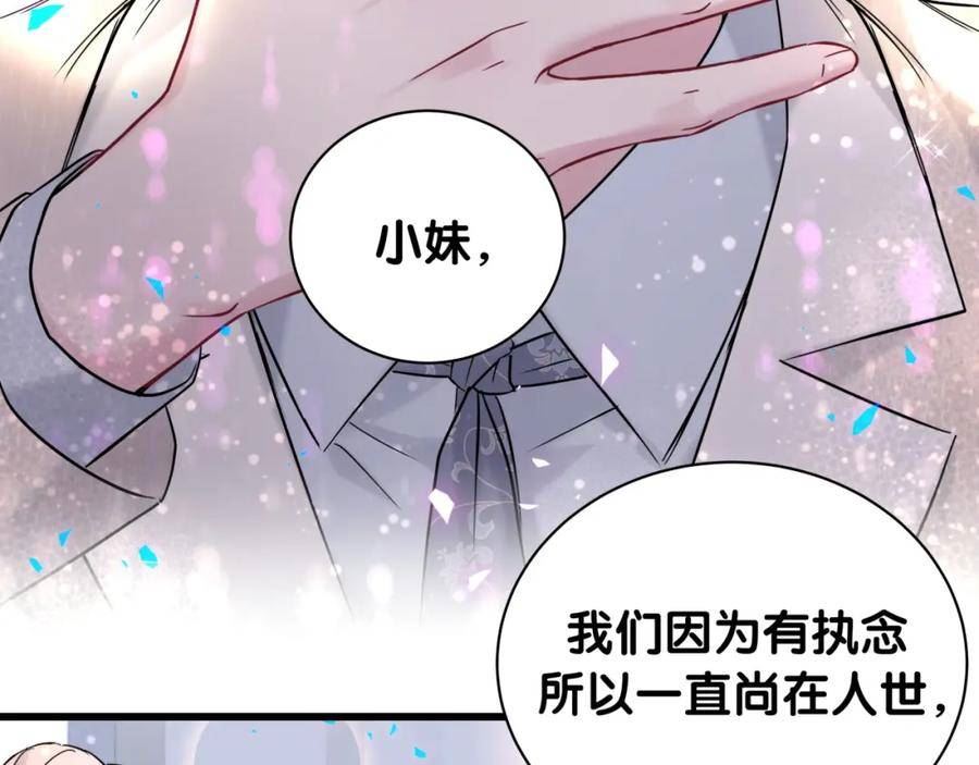 哪里来的大宝贝全集免费看漫画,第237话 希望他们不要玩得太离谱104图