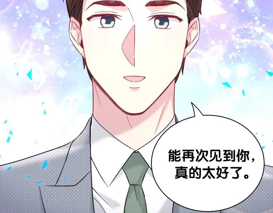 哪里来的大宝贝全集免费看漫画,第237话 希望他们不要玩得太离谱107图