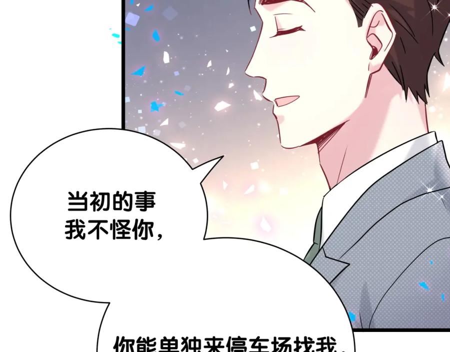 哪里来的大宝贝全集免费看漫画,第237话 希望他们不要玩得太离谱111图