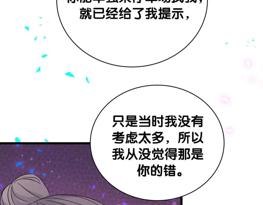 哪里来的大宝贝全集免费看漫画,第237话 希望他们不要玩得太离谱112图