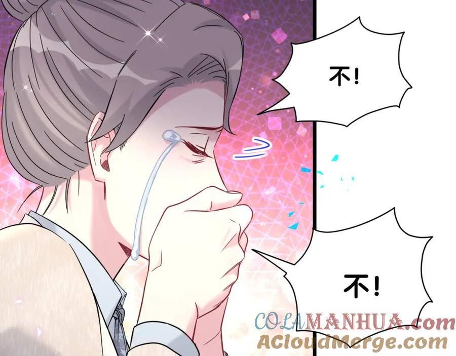 哪里来的大宝贝全集免费看漫画,第237话 希望他们不要玩得太离谱113图