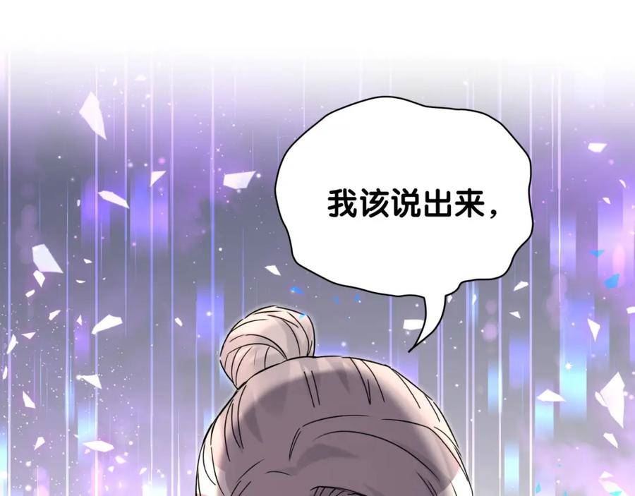 哪里来的大宝贝全集免费看漫画,第237话 希望他们不要玩得太离谱115图