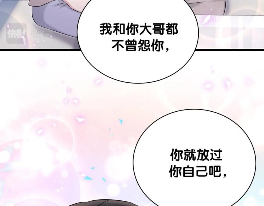 哪里来的大宝贝全集免费看漫画,第237话 希望他们不要玩得太离谱119图