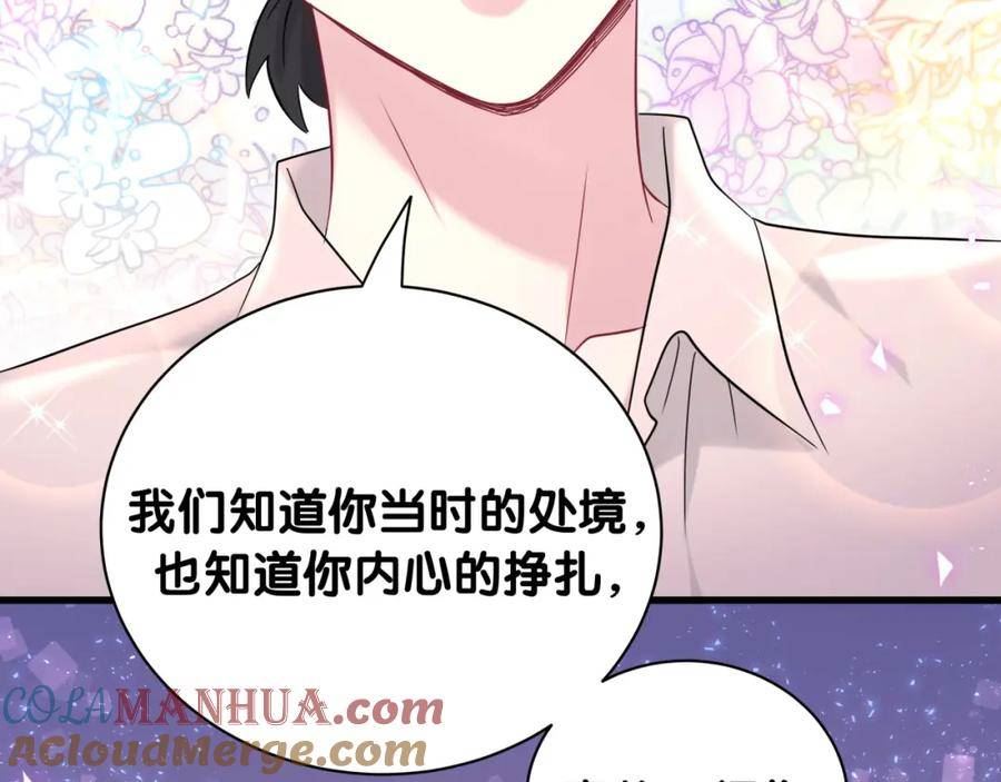 哪里来的大宝贝全集免费看漫画,第237话 希望他们不要玩得太离谱121图