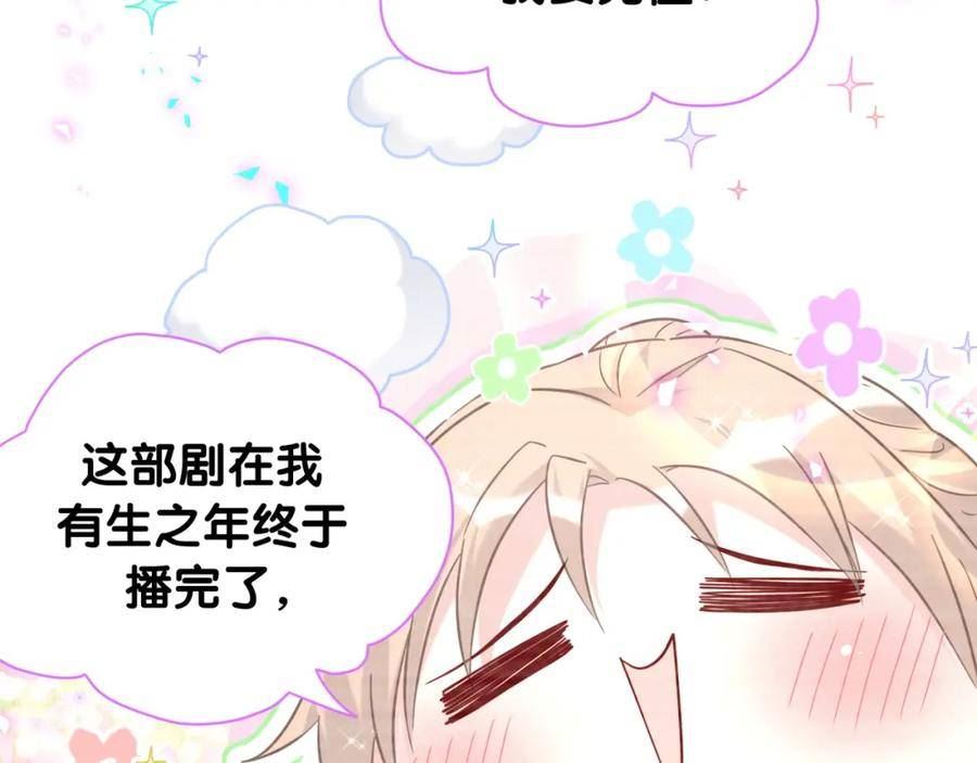 哪里来的大宝贝全集免费看漫画,第237话 希望他们不要玩得太离谱28图