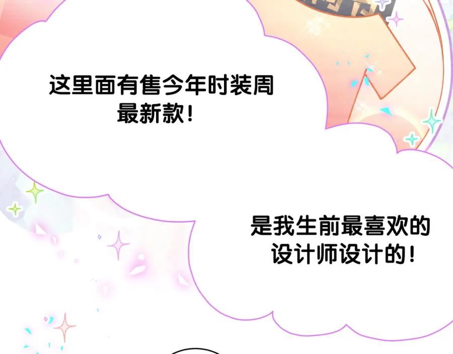 哪里来的大宝贝全集免费看漫画,第237话 希望他们不要玩得太离谱31图