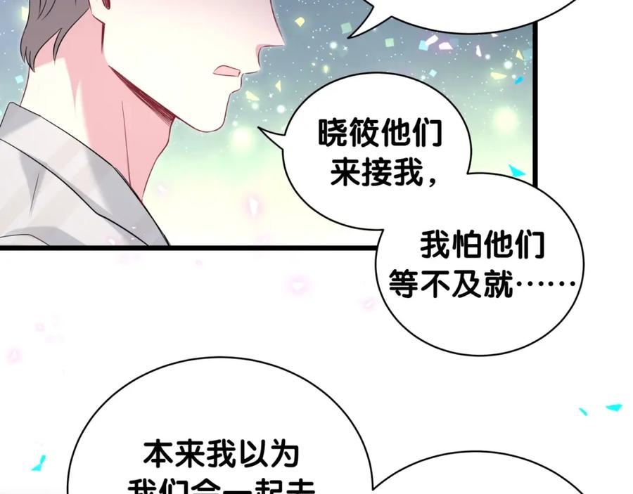 哪里来的大宝贝全集免费看漫画,第237话 希望他们不要玩得太离谱91图