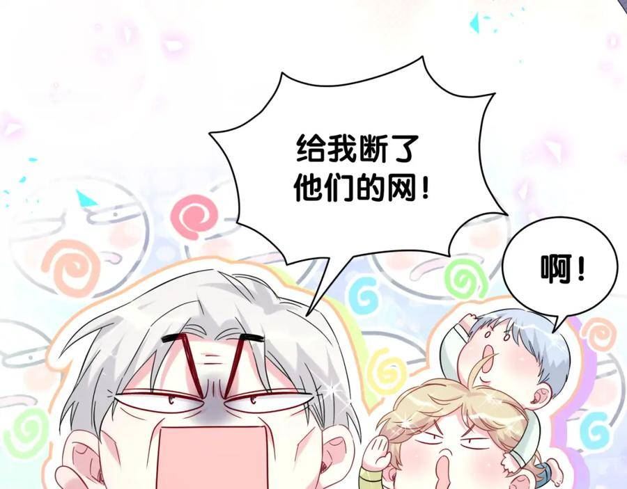 哪里来的大宝贝漫画全集免费漫画,第238话 有没有兴趣加入？123图