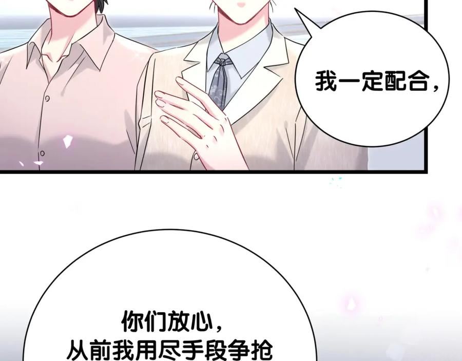 哪里来的大宝贝漫画全集免费漫画,第238话 有没有兴趣加入？14图