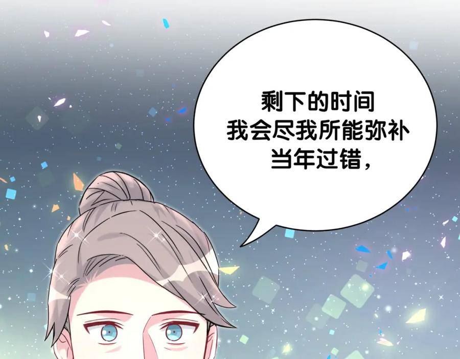 哪里来的大宝贝漫画全集免费漫画,第238话 有没有兴趣加入？19图