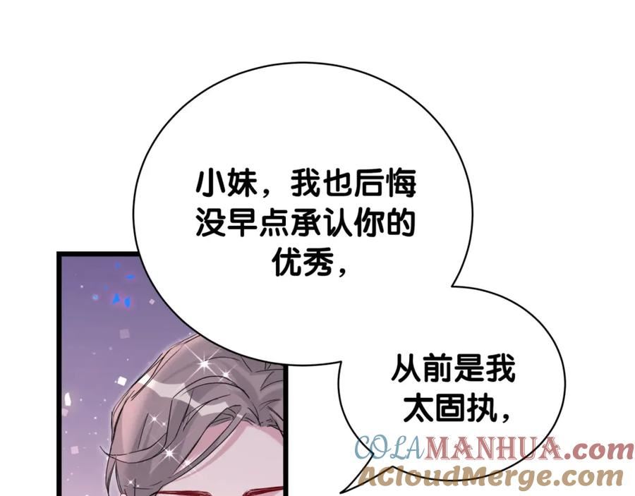 哪里来的大宝贝漫画全集免费漫画,第238话 有没有兴趣加入？21图