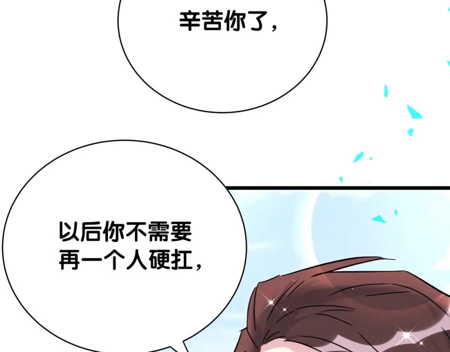 哪里来的大宝贝漫画全集免费漫画,第238话 有没有兴趣加入？28图