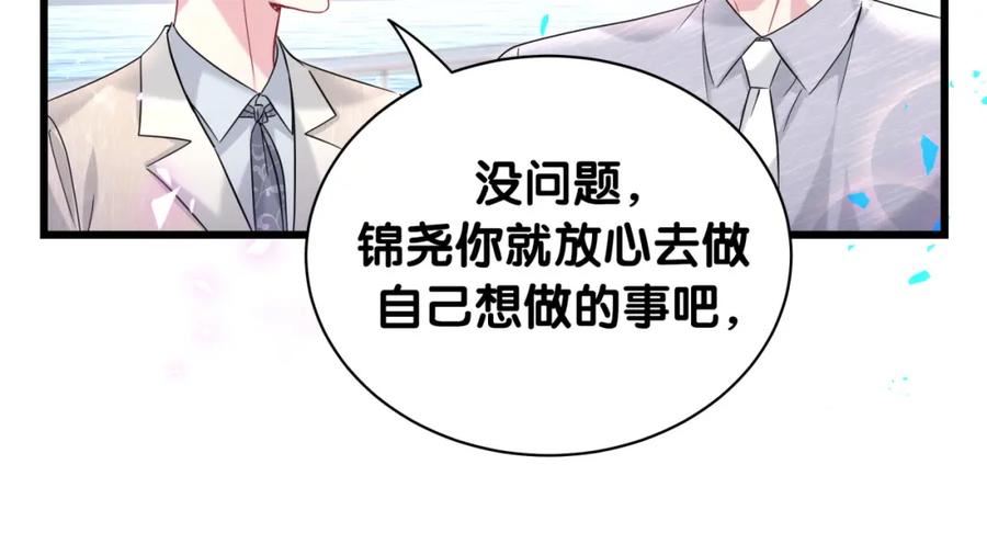 哪里来的大宝贝漫画全集免费漫画,第238话 有没有兴趣加入？35图