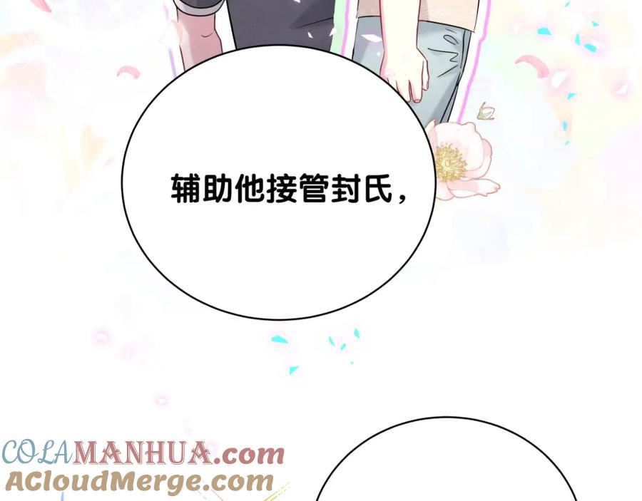 哪里来的大宝贝漫画全集免费漫画,第238话 有没有兴趣加入？41图