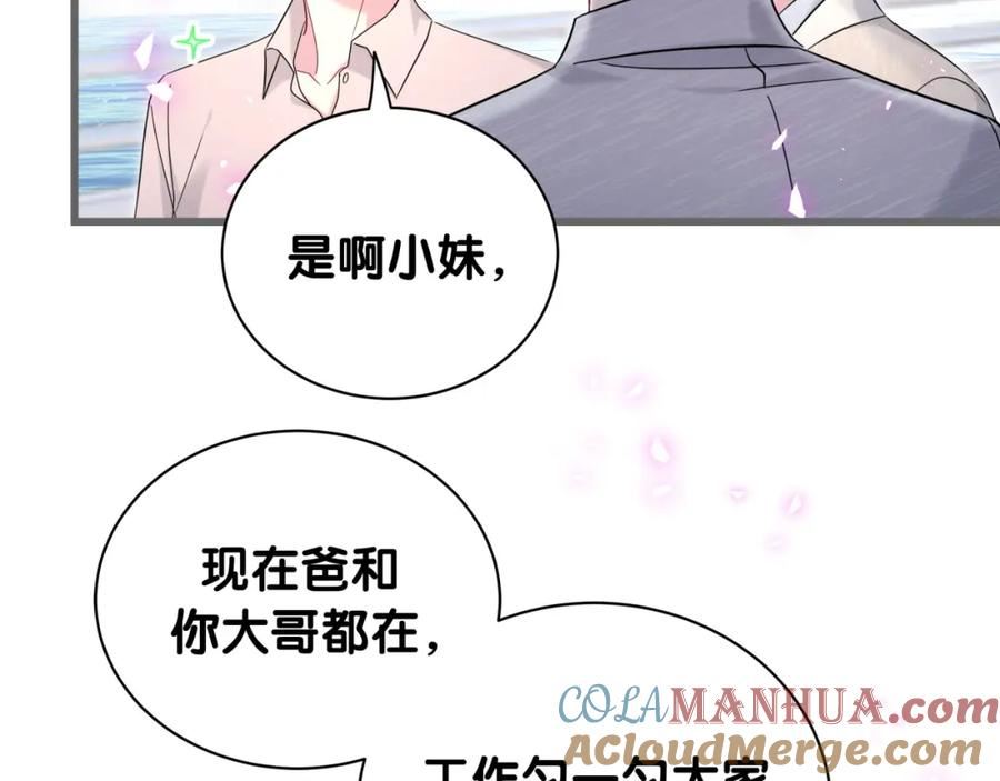 哪里来的大宝贝漫画全集免费漫画,第238话 有没有兴趣加入？45图