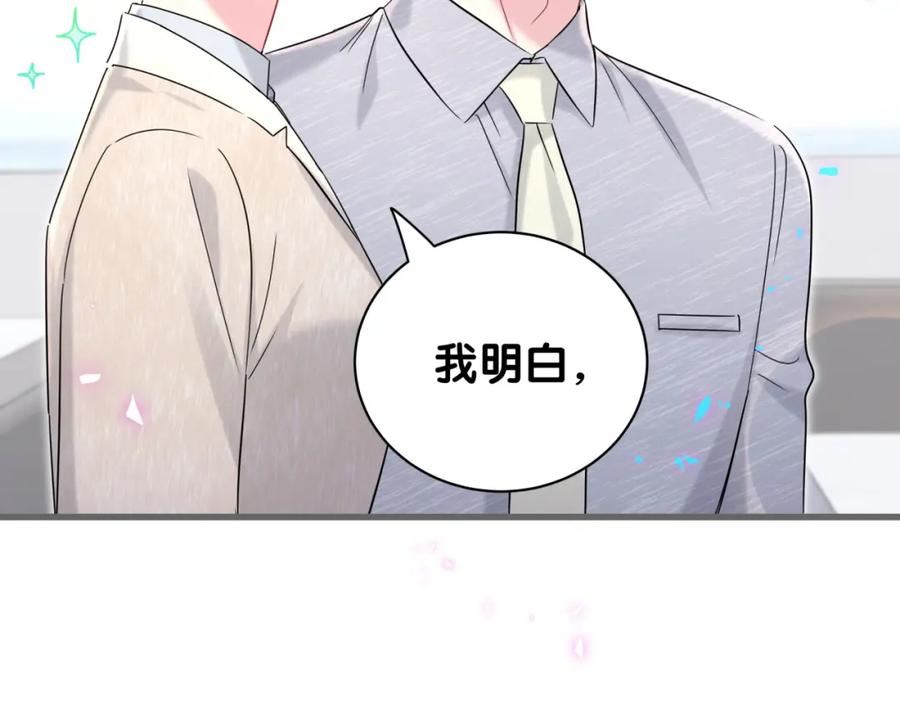 哪里来的大宝贝漫画全集免费漫画,第238话 有没有兴趣加入？51图